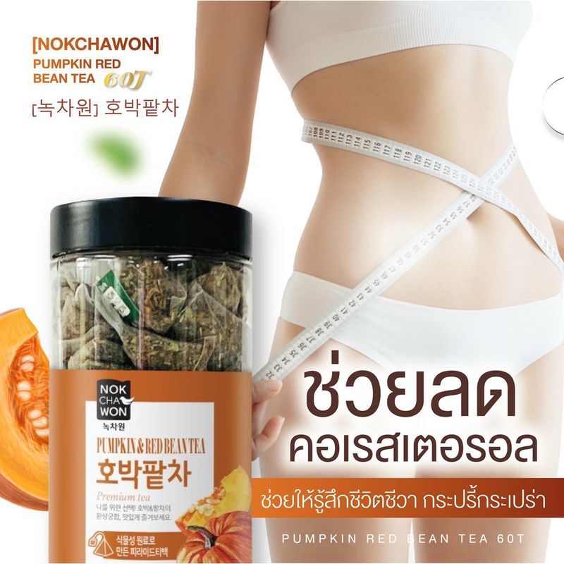 Nokchawon Pumpkin & Red Bean Tea 60 ซอง ชาลดบวม