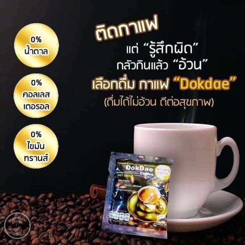 กาแฟดอกเด่ สั่ง 1  ถุงมี 25ซองมีบริการเก็บปลายทาง