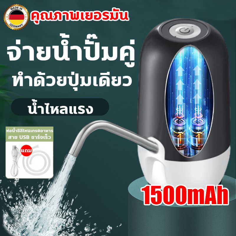 การออกแบบปั๊มน้ำแบบคู่ ที่กดน้ำอัตโน ชาร์จ1ครั้งใช้งานได้ 180 วัน ที่กดน้ำจากถัง ปล่อยน้ำเร็ว ชาร์จ USB สะดวก สากลสำหรับถังขนาดใหญ่และเล็ก เครื่องกดน้ำ auto ที่กดน้ำอัตโนมัติ เครื่องดูดน้ำ ที่ดูดน้ำในถัง เครื่องกดน้ำอัตโนมัติ water dispenser water pump