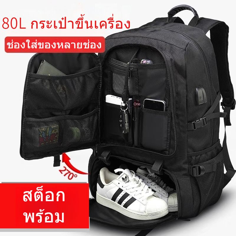 COD 50-80L กระเป๋าเป้เดินทางผู้ชายกระเป๋าเป้กันน้ำสำหรับเล่นกีฬาสามารถเก็บเสื้อผ้าและรองเท้าได้