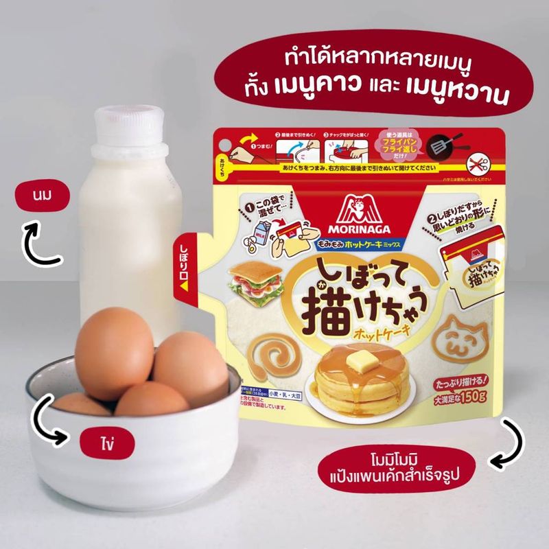 โมรินากะ แป้งแพนเค้กสำเร็จรูป โมมิโมมิ ผสมในถุง แป้งสาลี Morinaga MomiMomi Hot Cake Mix!