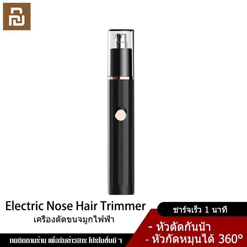 Xiaomi YouPin Official Store Sep ไฟฟ้าจมูกผม Trimmers ชาร์จแบบพกพาผมจมูกมีดโกนหู Face Clean Shaver Care สำหรับ Men Women