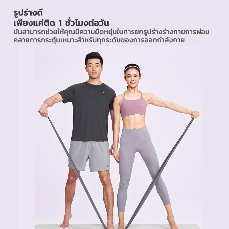 KAISER ยางยืดออกกำลังกาย ยางยืดพิลาทิส ยางยืดโยคะ Elastic Yoga Band ยางยืดออกกำลังกาย ช่วยลดไขมัน