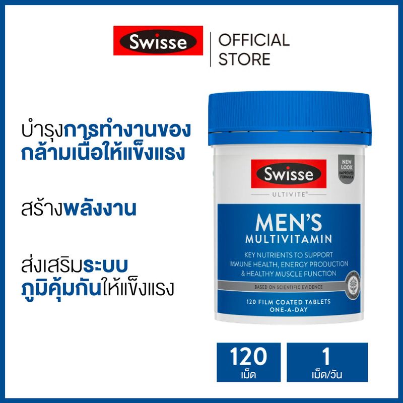 Swisse Ultivite Men's Multivitamin มัลติวิตามินสำหรับผู้ชาย 120 เม็ด (วันหมดอายุ:12/2026) [ระยะเวลาส่ง: 5-10 วัน]