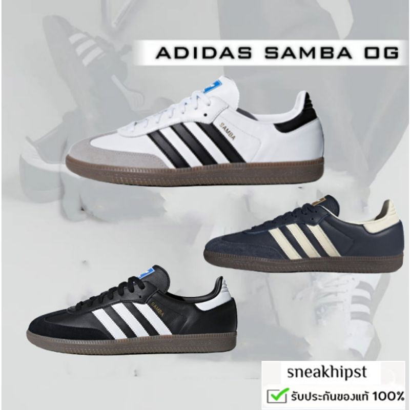 ADIDAS SAMBA OG  Navy blue / WHITE  / BLACK GUM ( ของแท้ 100%)