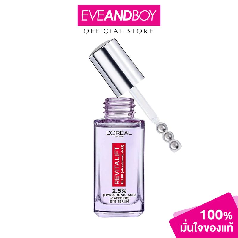 L'OREAL - REVITALIFT HYALURON ACID EYE SERUM (20ml.) เซรั่มบำรุงรอบดวงตา