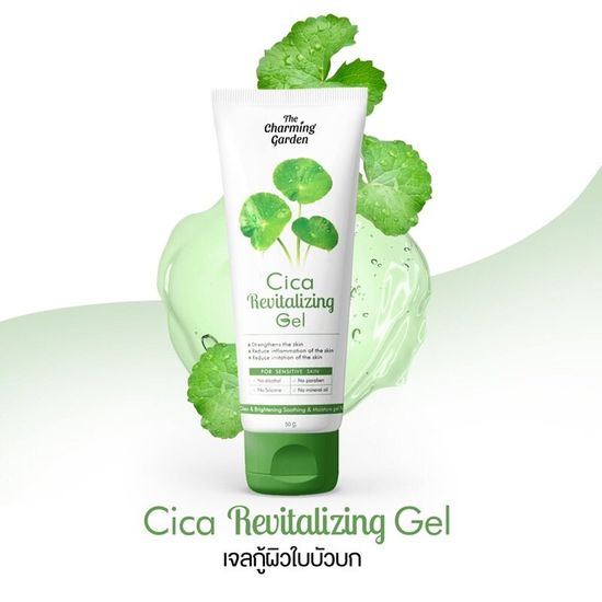 Cica Revitalizing Gel (50 g.) เจลใบบัวบก / Tomato Revitalizing Gel เจลมะเขือเทศ [50 กรัม] [1 หลอด]