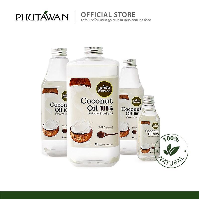 Phutawan Coconut Oil น้ำมันมะพร้าวสกัดเย็น บริสุทธิ์ 100% บำรุงผิว บำรุงผม รับประทานได้ มีหลายขนาด