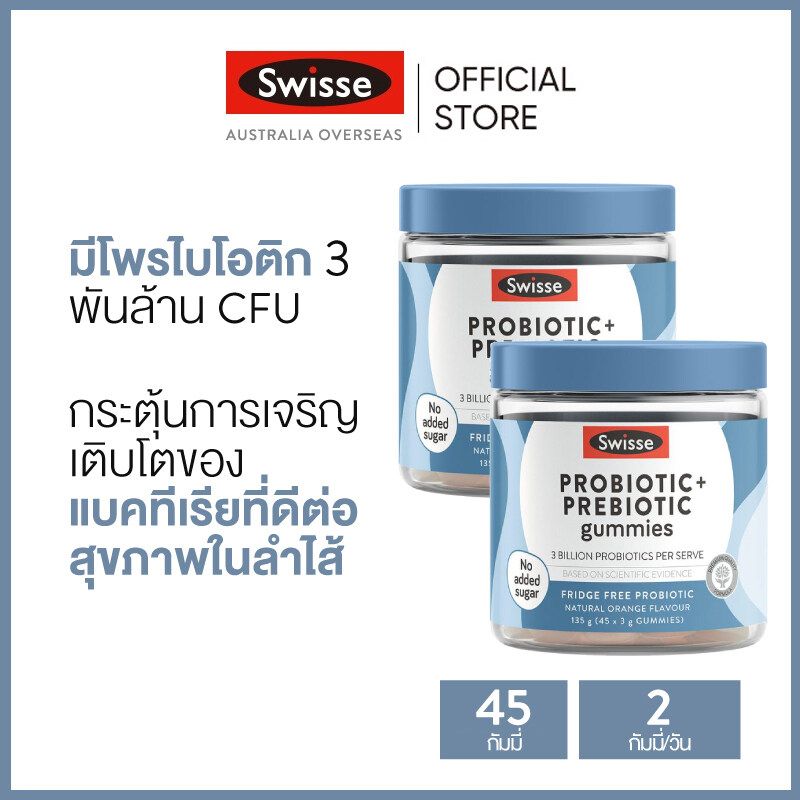 (แพ็คคู่) Swisse Probiotic & Prebiotic Gummies 45 Gummies - Natural Orange Flavour กัมมี่ โปรไบโอติก & พรีไบโอติกส์ 45 เม็ด รสส้ม (หมดอายุ:09/2025) [ระยะเวลาส่ง: 5-10 วัน]