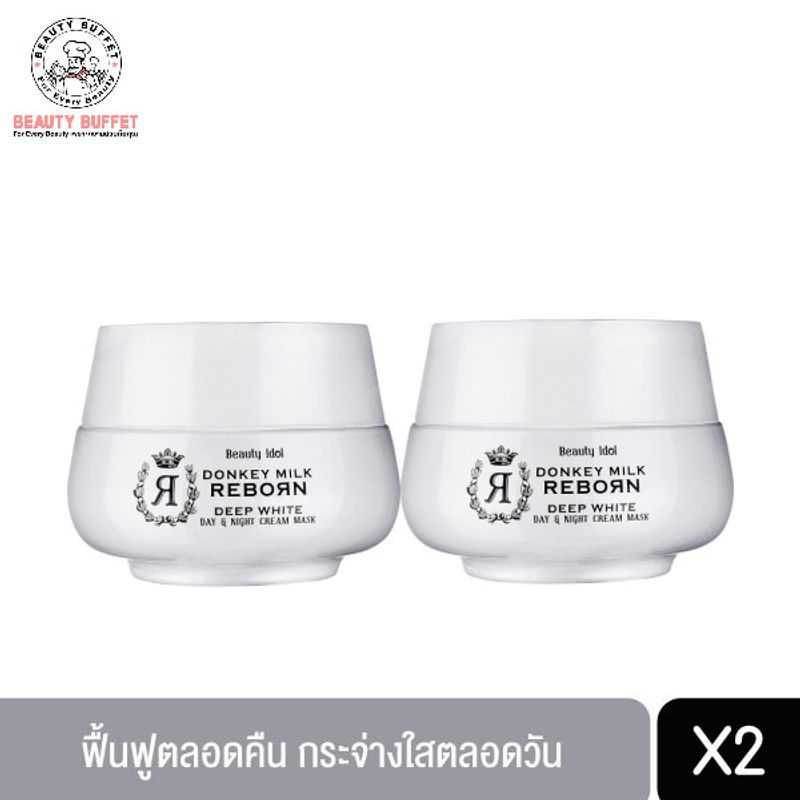 (แพ็คคู่) BEAUTY IDOL DONKEY MILK REBORN DAY & NIGHT CREAM MASK บิวตี้ ไอดอล ดองกี้ มิลค์ รีบอร์น เดย์ แอนด์ ไนท์ ครีม มาร์ค (50ML.)