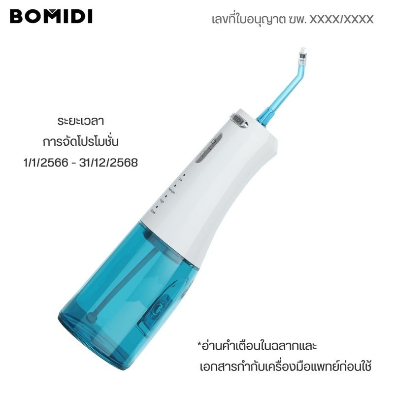 Bomidi Portable Oral IrrigatorD3 Pro เครื่องกำจัดสิ่งสกปรกในช่องปาก Water Flossers