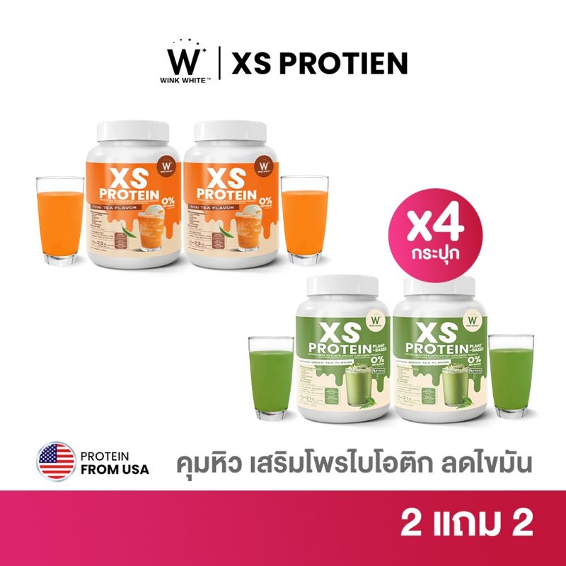 Wink White XS PROTEIN