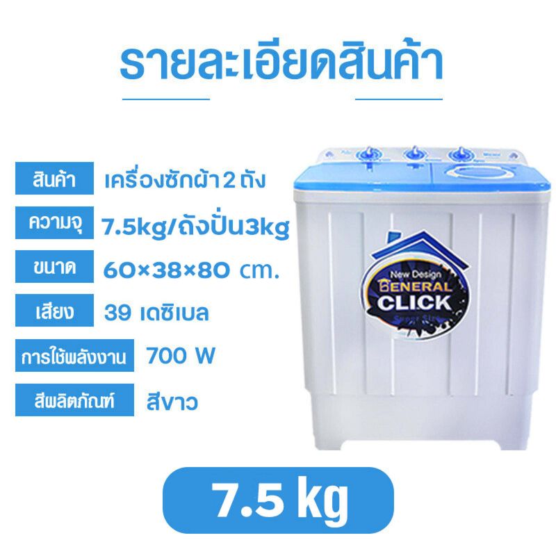 [COD]เครื่องซักผ้า10kg เครื่องซักผ้าราคาถูก เครื่องซักผ้า เครื่องซักผ้า2ถัง เครื่องซักผ้า13kg ซักผ้า 2 ถัง เครื่องซักผ้า2ถัง ปั่นแห้ง เครื่องซักมินิ