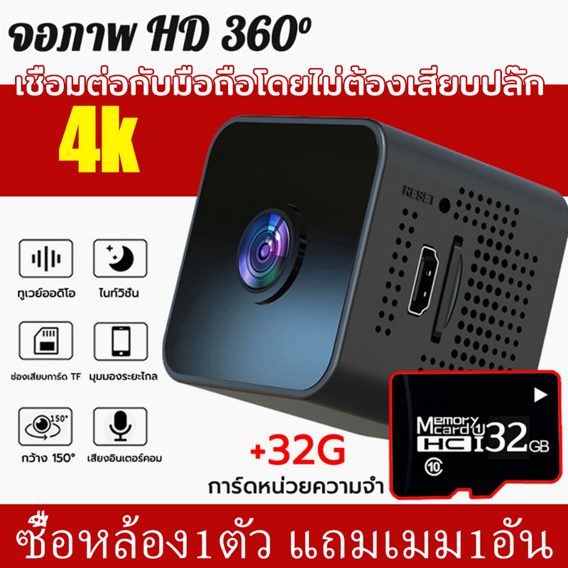 【รับประกัน 3 ปี】กล้องจิ๋ว mini 4K HD ซื้อ 1 แถม 1 ดูผ่านมือถือได ซ่อนสะดวก ไวไฟในตัว การมองเห็นตอนกลางคืนที่ชัดเจน เล็ก กล้องจิ๋วแอบดู กล้องแอบถ่าย กล้องวงจรปิด กล้องวงจรปิดจิ๋วไร้สาย กล้องรักษาความปลอดภัย กล้องจิ๋วไรสาย mini camera