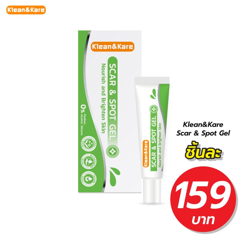 Klean&Kare Scar & Spot Gel คลีนแอนด์แคร์ สการ์ แอนด์ สปอต เจล