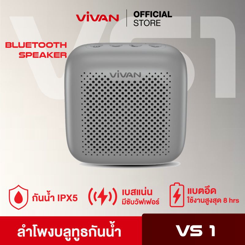 vivan VIVAN รุ่น VS1&VS20