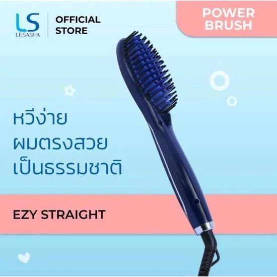 Lesasha หวีไฟฟ้า EZY Straight Brush รุ่น LS1152