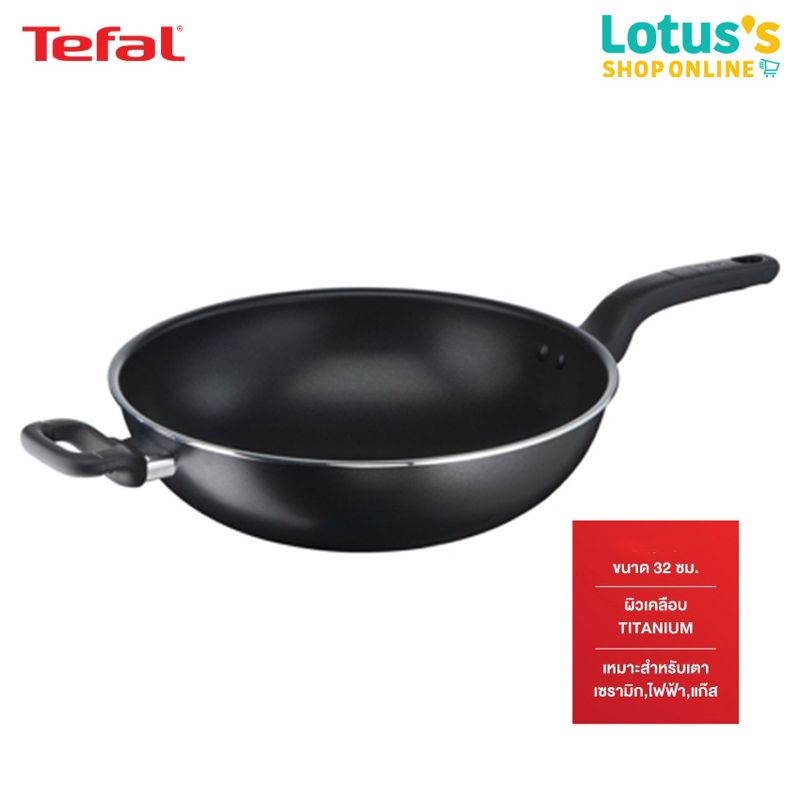 Tefal ทีฟาล์ว กระทะก้นลึก คุก อีซี่ Cook Easy ขนาด 32 ซม.