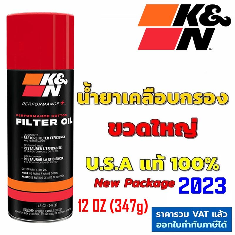 K&N น้ำยาเคลือบกรองอากาศ ขวดใหญ่ 12 oz #99-0516 Air Filter Oil 347g แท้ Made In USA น้ำยาเคลือบกรอง