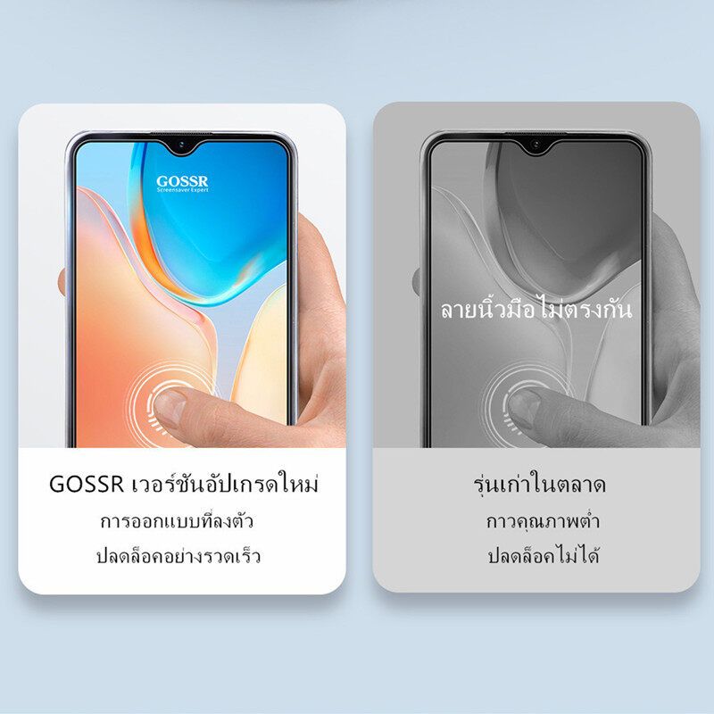 GOSSR ฟิล์มกระจกเต็มจอ ใส Samsung Galaxy A02 A03 A3s A04 A04s A05 A05s A10 A11 A12 A13 A14 5G A22 A23 5G A24 A32 A33 A34 5G A51 A52 A52 A52s A53 A54 5G A71 A72 A73 M14 S21 FE 4G 5G ฟิล์มกระจกนิรภัย ตัวป้องกันหน้าจอโทรศัพท์มือถื