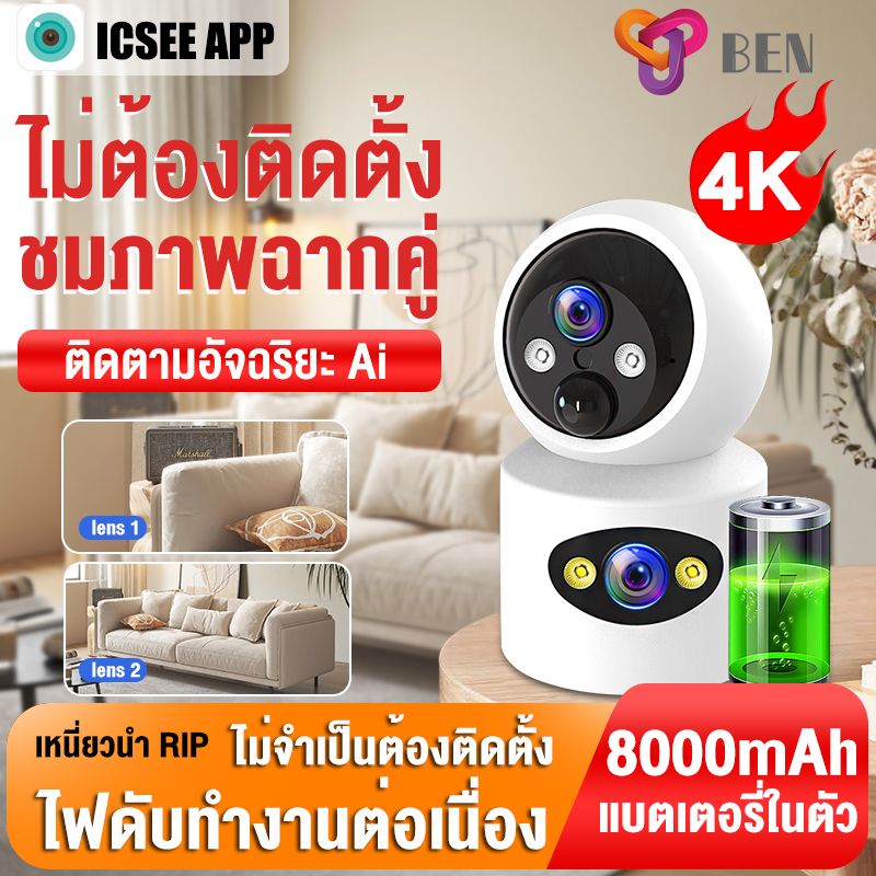 【ไฟดับทำงานต่อเนื่อง】iCSee APP กล้องวงจรปิดมีแบตเตอรี่ในตัว กล้องวงจรปิดเลนส์คู่ wifi 4k 8000mAh กล้องวงจรปิด360 wifi iCSee PTZ นอกบ้าน เลนส์คู่หน้าจออัตโนมัติติดตามกล้อง iP กลางแจ้งไร้สาย เหนี่ยวนำ PIR