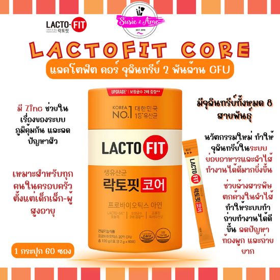 LACTOFIT Probiotic อันดับ 1 ของเกาหลี