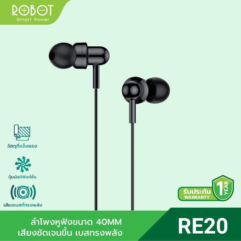 ROBOT รุ่น RE20 หูฟังมีสาย หูฟัง Earphones Wired ขนาด 3.5mm รองรับสำหรับ Android และ iOS ของแท้ 100% ประกัน 12 เดือน