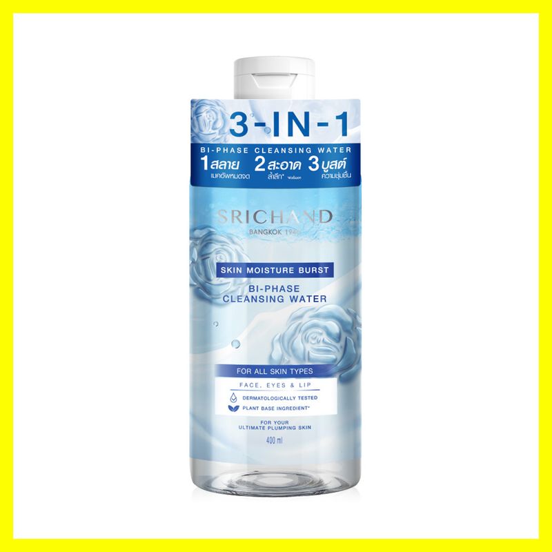 Srichand Skin Moisture Burst Bi-Phase Cleansing Water