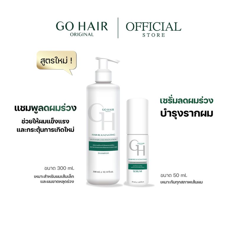 Go Hair Hair Rejuvenating Shampoo 300ml + Serum 50ml