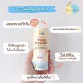 Lamoon ละมุน แป้งเด็กออร์แกนิค Lamoon Baby Powder ขนาด 50กรัม