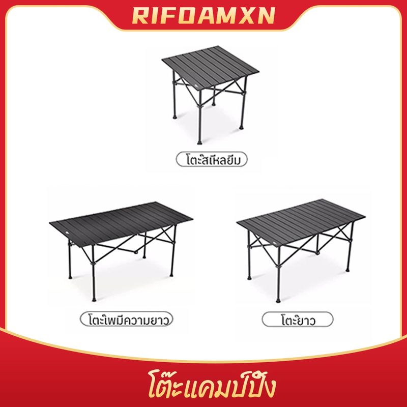 โต๊ะแคมป์ปิ้ง  แบบพกพา Folding table โต๊ะพับได้ อลูมิเนียม กลางแจ้ง ในร่ม