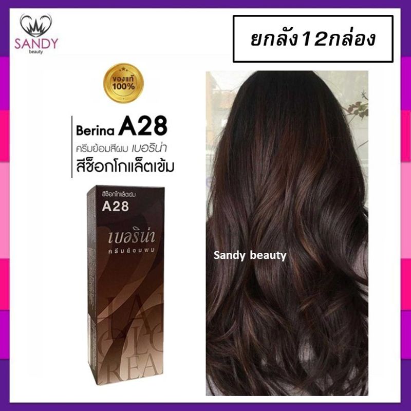 Berina A1-A47 Berina เบอริน่าสีย้อมผมอ่านที่รายละเอียด*กรุณาสั่งขั้นต่ำ2โหลเพื่อความปลอดภัยในการแพ็ค