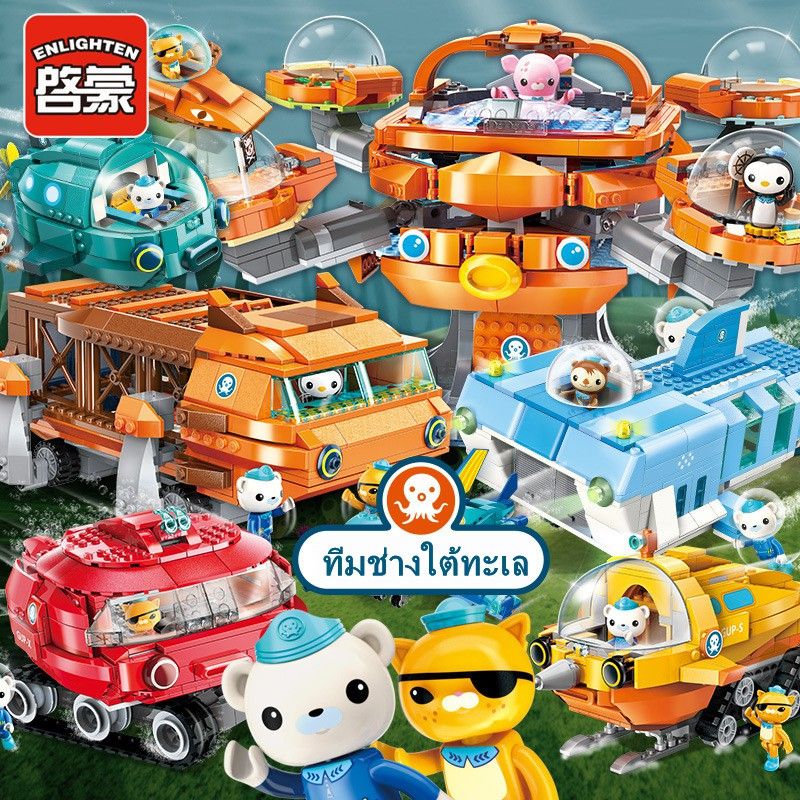 [พร้อมส่ง]​ The Octonauts Building Blocks Toys(Genuine Authorization) Lego​ ของเล่นตัวต่อปลาหมึกยักษ์