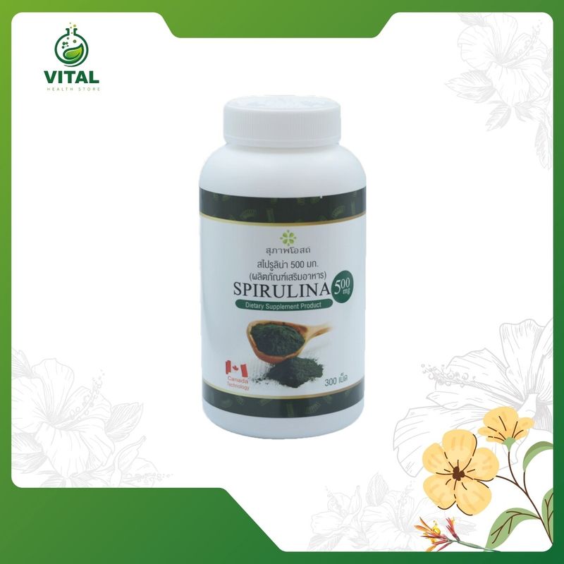 สไปรูลิน่า 500 Spirulina ผลิตภัณฑ์เสริมอาหาร สาหร่ายสไปรูริน่า 1 กระปุกใหญ่ 300 เม็ด