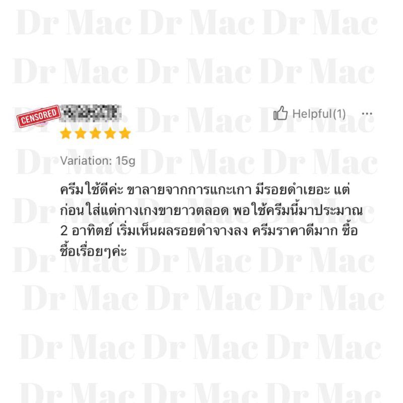 ครีมขาขาว Dr.Mac รอยดำ รอยจางลง ผอวเนียน รอยแกะ รอยสิว ขาด่างดำ ขาลาย ขาแตก รอยแผล