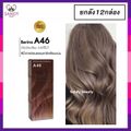 Berina A1-A47 Berina เบอริน่าสีย้อมผมอ่านที่รายละเอียด*กรุณาสั่งขั้นต่ำ2โหลเพื่อความปลอดภัยในการแพ็ค