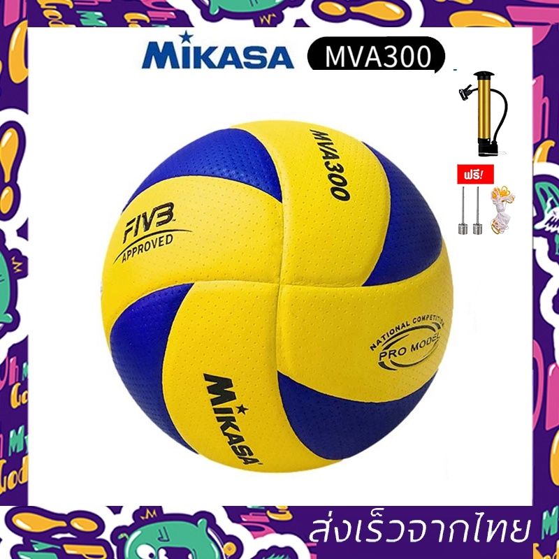 จัดส่ง 24 ชั่วโมง ของแท้ ลูกวอลเลย์บอล FIVB Official Original Mikasa MVA300 วอลเลย์บอล หนัง PU ไซซ์ 5