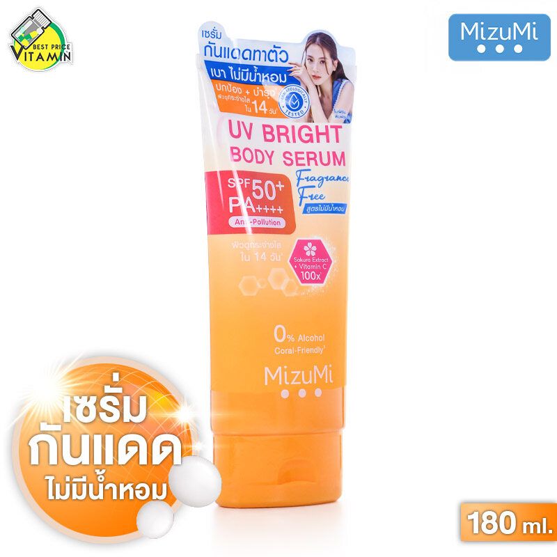 MizuMi UV Bright Body Serum/Fragrance Free/Cooling SPF50+ มิซึมิ ยูวี ไบรท์ บอดี้ เซรั่ม [มีให้เลือก 3 สูตร] เซรั่ม กันแดด ทาตัว