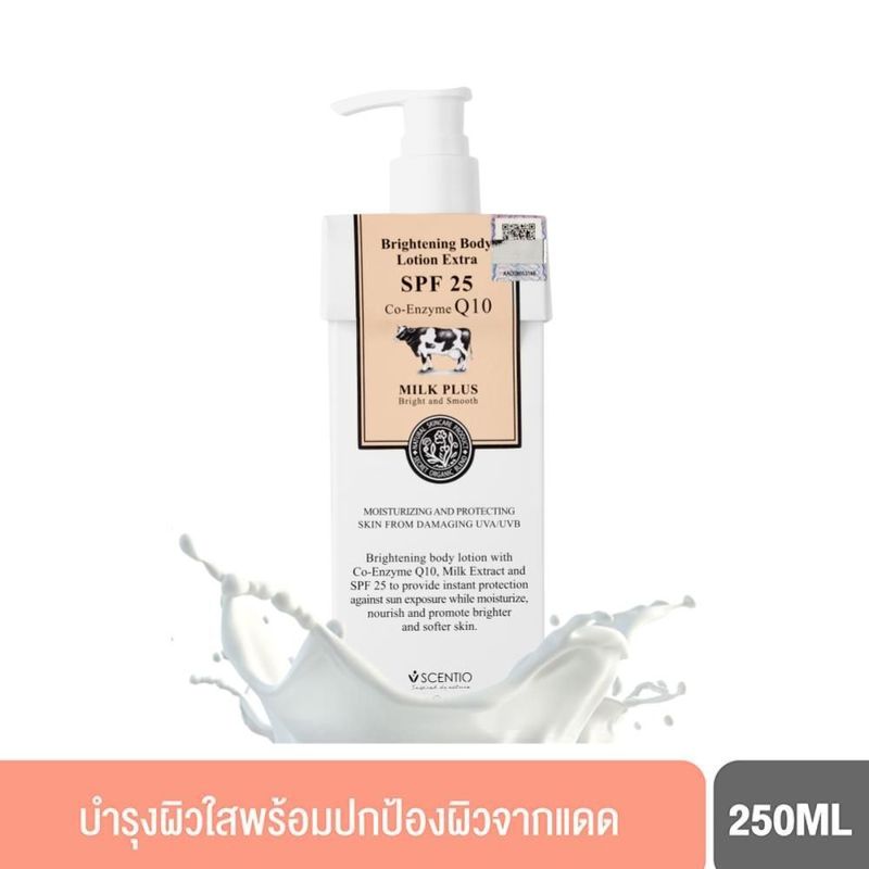 BEAUTY BUFFET SCENTIO MILK PLUS BODY LOTION EXTRA เซนทิโอ มิลค์พลัส บอดี้ โลชั่น เอ็กตร้า SPF25 250 ml..