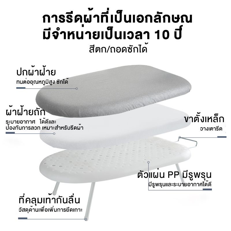 BMZAR โต๊ะรีดผ้า โต๊ะรีดผ้าแบบนั่ง ที่รองรีด ปรับได้ 6 ระดับ พับได้ เตารีด มีหลายขนาด แถมสายวัด ที่วางเตารีด ผ้าคลุม ผ้าฝ้าย