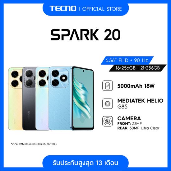 TECNO Spark 20 | 256GB+8GB(เพิ่มแรมได้สูงสุด 16GB) | แบตเตอร์รี่ 5000 mAh 18W | รับประกัน 13 เดือน