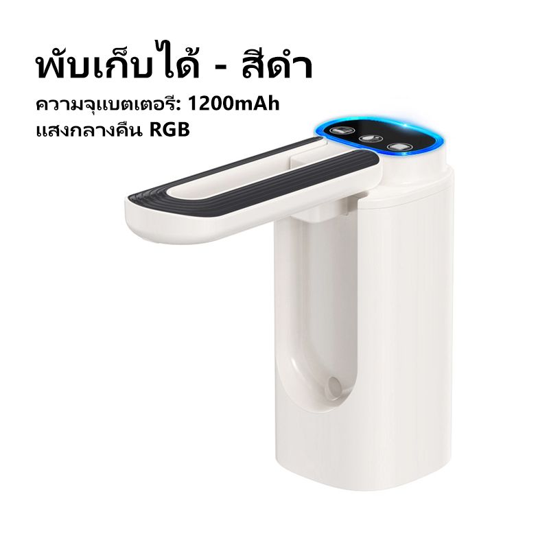 Niye ที่กดน้ําดื่มอัตโนมัติ ตู้น้ำดื่มพับได้ เครื่องกดน้ำอัตโนมัติ Water Dispenser USB เครื่องดูดน้ำเครื่องกดน้ำดื่มไฟฟ้า ที่กดน้ำดื่มปั๊มน้ำดื่ม