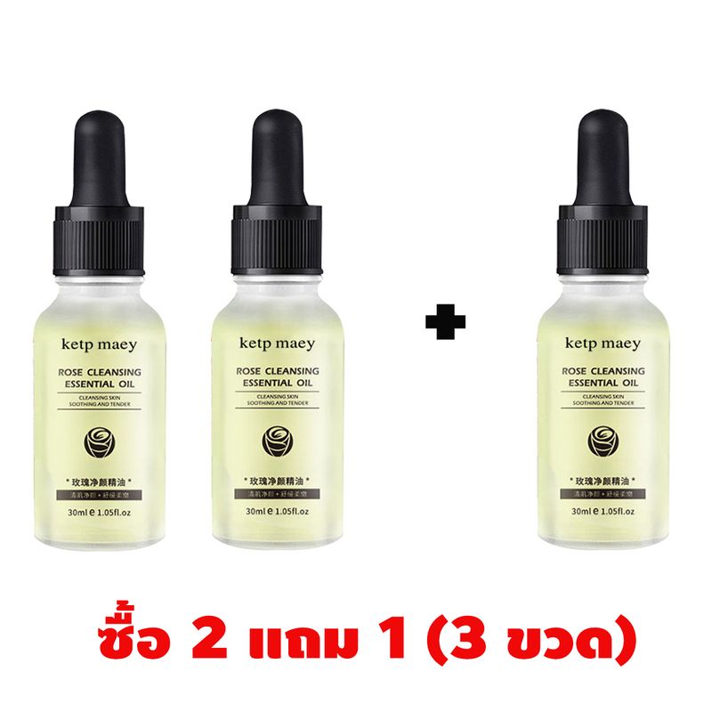 ketp maey เซรั่มหน้าใส 30ml