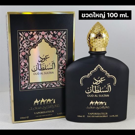 น้ำหอมอาหรับอูฐดำ Oud black 100ml.หอมหรูแบบชาวตะวันตก เข้ม สุขุม สมาร์ท เท่ห์