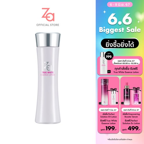 [พร้อมส่ง] Za True White Essence Lotion (150ml.) เอสเซ้นส์น้ำตบเพิ่มความชุ่มชื้น เผยผิวกระจ่างใส