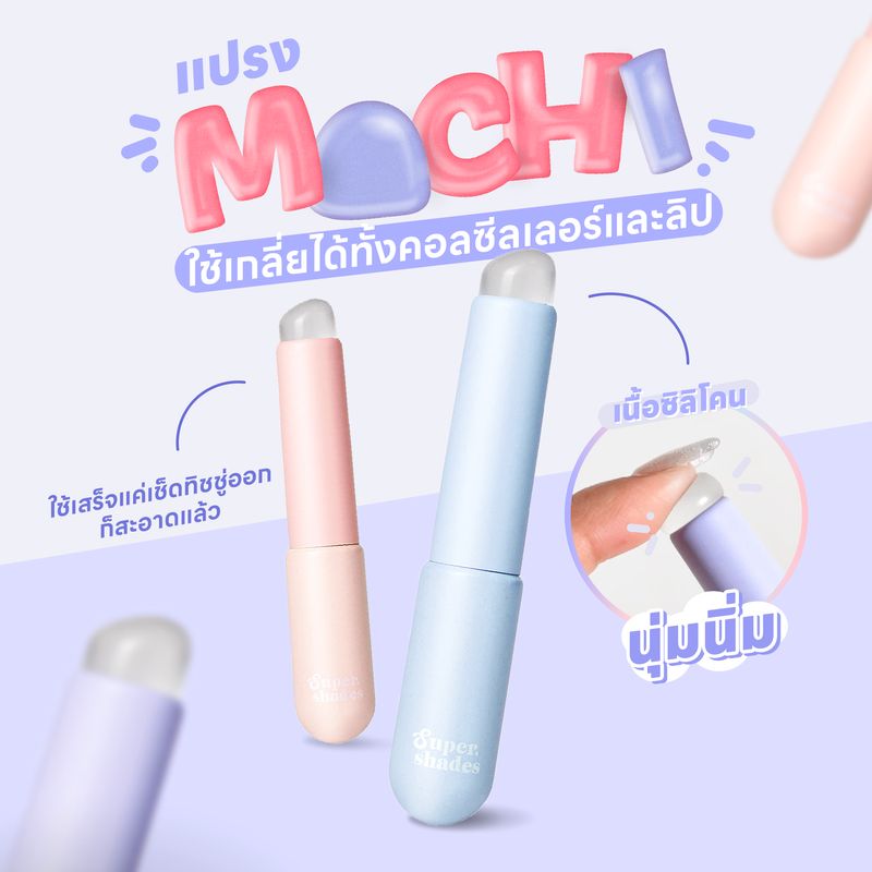 SuperShades Mochi make up brush