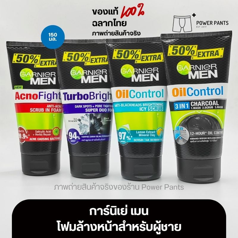 [เก็บโค๊ดลดใน Shopee vdo] การ์นิเย่ เมน โฟมล้างหน้า  ขนาด 150 ml. GARNIER MEN