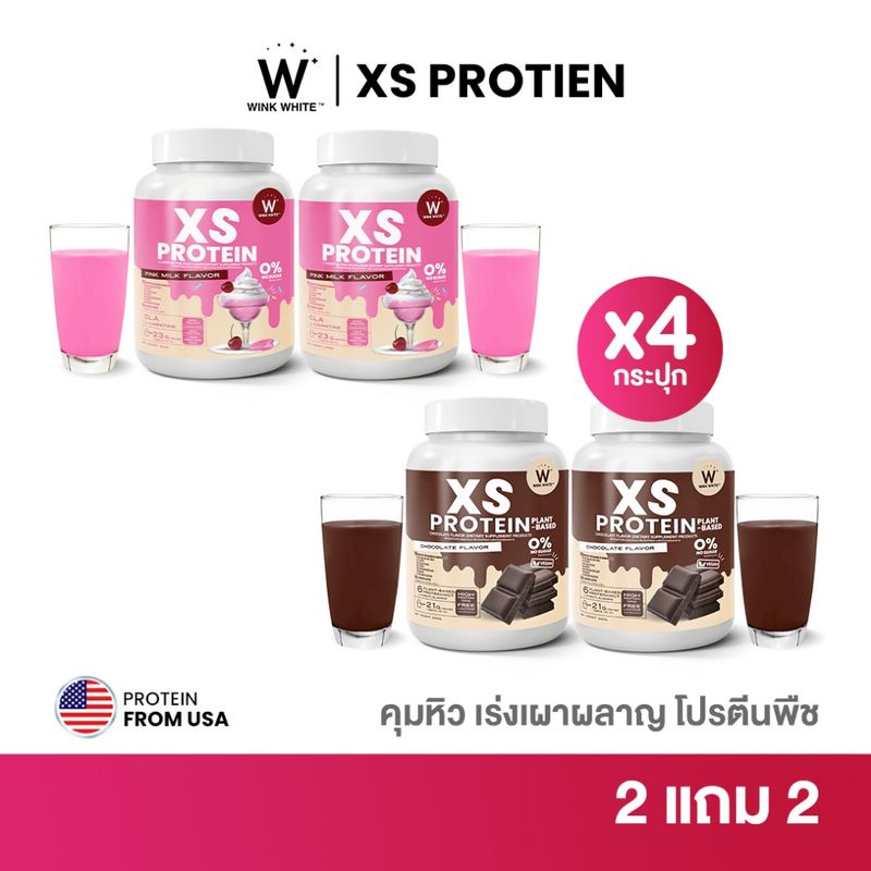 Wink White XS PROTEIN