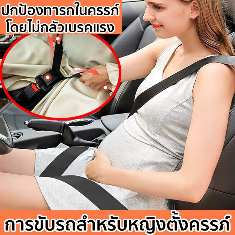 【จัดส่งจากประเทศไทย】(ขายดี)เข็มขัดนิรภัยคนท้อง เข็มขัดนิรภัยรุ่น3จุดออโต้ เข็มขัดนิรภัยด้านหน้าและด้านหลังทั่วไป ถอดชิ้นส่วนแบบพกพา ปุ่มเดียว เดินทางปลอดภัย เข็มขัดเซฟตี้ เข็มขัดนิรภัยในรถยนต์ สำหรับรถทุกรุ่น รถยนต์ รถบัส รถแท๊กซี่ รถตู้โดยสาร