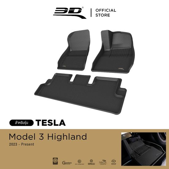 3D Mats พรมปูพื้นรถยนต์ TESLA MODEL 3 HIGHLIND 2023-2024  Maxpider พรมกันลื่น พรมกันนํ้า พรมรถยนต์